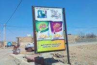 عکس تبلیغاتی عجیب جهت خوش آمد گویی به مسافران