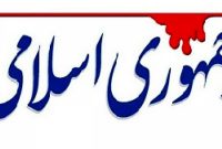 اقتصاد با دستور سروسامان نمی یابد /همین اول سال باعث گرانی شدید