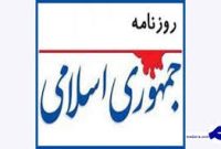 جمهوری اسلامی: خُرد و خمیر شدیم زیر قطار پیشرفت دولت رئیسی، التماس می کنیم متوقفش کنید!