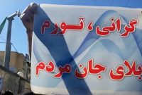 هشدار به مسئولان: شرم‌آور است که حتی برای تأمین مرغ و تخم مرغ، گرفتار اما و اگر هستید