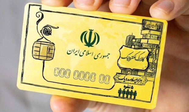 افزایش ۲۰ درصدی یارانه دهک کم‌درآمد در قالب کوپن