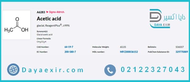 آشنایی با اسید استیک و کاربرد های آن
