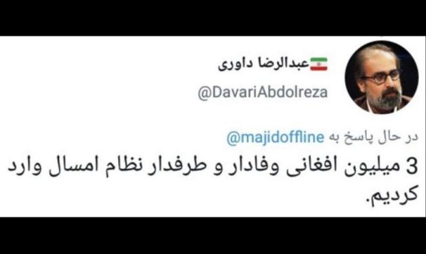 امسال ۳ میلیون افغان وفادار و طرفدار نظام وارد! کردیم!
