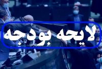 حمله بی سابقه دولت به جیب خالی مردم