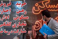 وام مسکن با اقساط ۳۵ میلیونی؛ چرا مردم را مسخره می کنیم؟!