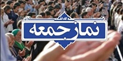چرا در خطبه‌های نماز جمعه، درباره فساد “دبش” صحبت نشد؟!