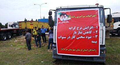 موج مهاجرت راننده کامیون‌ها /حقوق راننده کامیون در آمریکا تا ۵۰ برابر بیشتر از ایران است