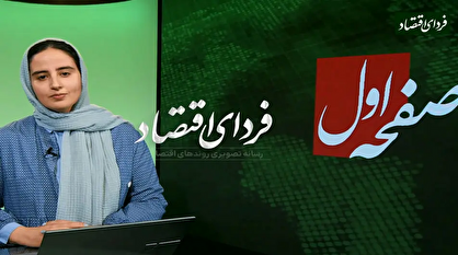 ماجرای بازداشت خبرنگاران فردای اقتصاد چیست؟