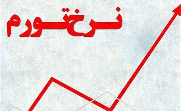 افزایش ۱.۴ درصدی تورم در بهمن ماه؛ ، ۴٢،۵ درصد افزایش ۱.۴ درصدی تورم در بهمن ماه؛ ، ۴٢،۵ درصد