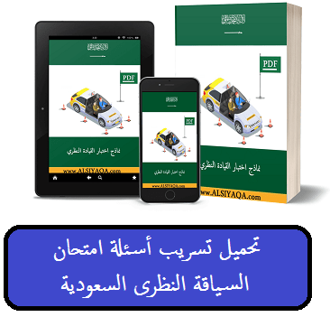 الاختبار النظری للقیاده
