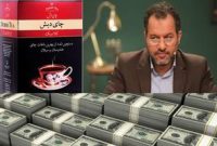 جریمه ۶۸ میلیون زن ایرانی برای جبران فساد چای دبش!