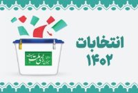 نتیجه تمامیت خواهی کاهش مشارکت مردم نتیجه تمامیت خواهی کاهش مشارکت مردم