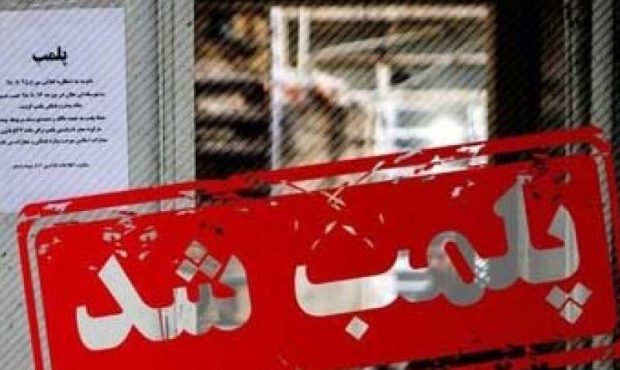 قدیمی‌ترین پیتزا فروشی تهران پلمب شد