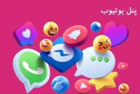 یوتیوب به ایرانیها چقدر پول میدهد؟ درآمد یوتیوبرها چقدر است؟ یوتیوب به ایرانیها چقدر پول میدهد؟ درآمد یوتیوبرها چقدر است؟