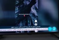 بالگرد حامل رئیسی و امیرعبداللهیان پیدا شد / رئیس هلال‌احمر: آثاری از زنده بودن سرنشینان بالگرد مشاهده نشده
