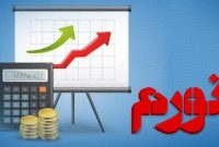 سانسو آمارهای اقتصادی و نرخ تورم در دولت رئیسی