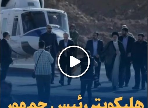 ببینید / هلیکوپتر رئیس جمهور چگونه سقوط کرد؟ / گزارشی از لحظات پیش و پس از سقوط بر اساس گفته‌های اعضای دولت
