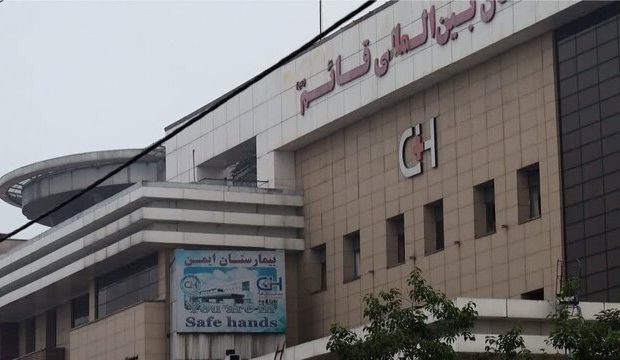 آتش‌سوزی در بیمارستان قائم رشت / ۹ بیمار فوت کردند