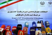 این افتضاح سیاسی را خودشان ایجاد کردند