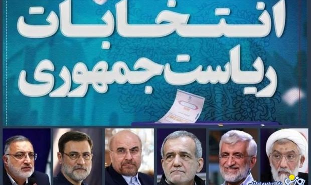 برخی وعده‌های انتخاباتی برای فریب مردم است