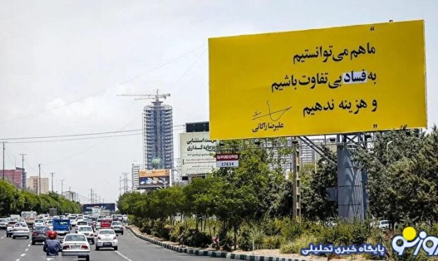 تخلفات آشکار مدیران دولتی در حمایت از سعید جلیلی