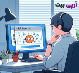 سوالات متداول درباره بیت موزیک سوالات متداول درباره بیت موزیک