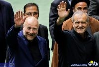 روز رأی اعتماد بهارستان به وفاق ملی پزشکیان روز رأی اعتماد بهارستان به وفاق ملی پزشکیان