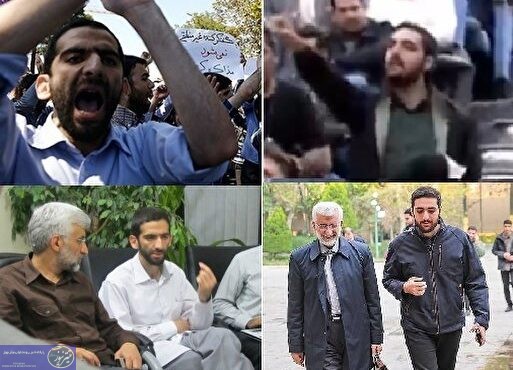 سعید جلیلی؛ کارخانه تولید اخلالگر؛ از حمله پامنبری به روحانی در فرودگاه تا داد و فریاد در میان سخنرانی پزشکیان سعید جلیلی؛ کارخانه تولید اخلالگر؛ از حمله پامنبری به روحانی در فرودگاه تا داد و فریاد در میان سخنرانی پزشکیان