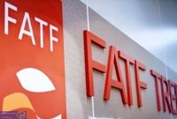 خسارت دههامیلیاردی عدم تصویب لوایح FATF خسارت دههامیلیاردی عدم تصویب لوایح FATF