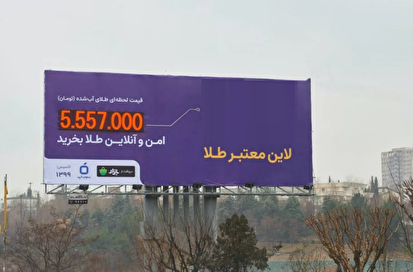 رویش قارچی ده‌ها آپ خرید و فروش آنلاین طلا