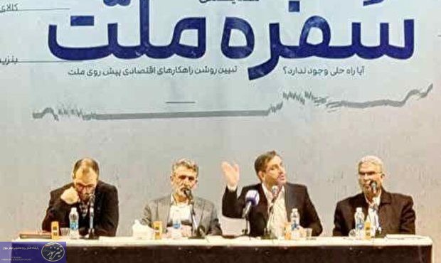 معیشت مردم دستمایه جدید بازی سیاسی تندروها معیشت مردم دستمایه جدید بازی سیاسی تندروها