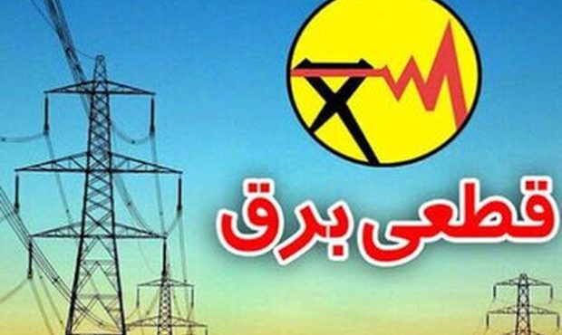 جهانگیری: با کسی که با سهل انگاری باعث خاموشی شده برخورد کنید