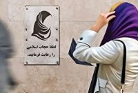 هشدار درباره اجرای قانون حجاب: عده‌ای آتش به پا می‌کنند؛ برای فردا پیش‌بینی و پیش‌شنوایی کنند