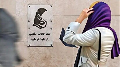 هشدار درباره اجرای قانون حجاب: عدهای آتش به پا میکنند؛ برای فردا پیشبینی و پیششنوایی کنند هشدار درباره اجرای قانون حجاب: عدهای آتش به پا میکنند؛ برای فردا پیشبینی و پیششنوایی کنند