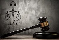 خبرگزاری قوه قضائیه: محسن لنگرنشین متهم به جاسوسی برای موساد به دار مجازات آویخته شد