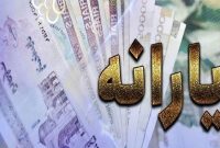 سوپرایز دولت برای مردم/ یارانه فروردین برای این افراد واریز شد سوپرایز دولت برای مردم/ یارانه فروردین برای این افراد واریز شد