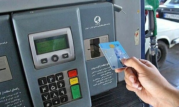 جمع‌آوری کارت سوخت کلید خورد