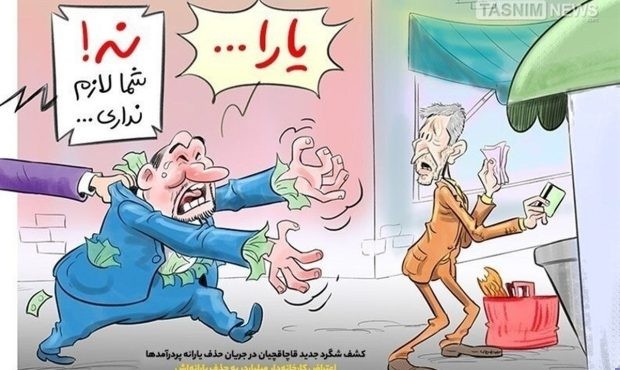 حذف یارانه ۱۷ میلیون نفر؛ عدالت اقتصادی یا خطای محاسباتی؟