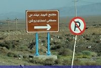 آژانس: پس از حملات آمریکا، هیچ افزایشی در میزان تشعشعات در خارج از سایت‌های هسته‌ای ایران دیده نشده