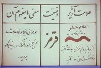 توجه توجه؛ علامتی که هم اکنون می‌شنوید…/ چرا تهران آژیر قرمز ندارد؟