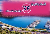 چطور در تابستان سفری ارزان به آنتالیا داشته باشیم؟