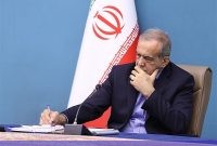 پزشکیان رسماً همکاری با آژانس اتمی را تعلیق کرد