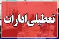 احتمال تعطیلی سه روز در هفته قوت گرفت