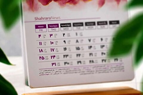 واکنش یک نماینده مجلس به اظهارات سخنگوی دولت درباره تعطیلی شنبه ها واکنش یک نماینده مجلس به اظهارات سخنگوی دولت درباره تعطیلی شنبه ها