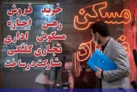 عجیب اما واقعی؛ افزایش قیمت اجاره بها با پایان یافتن تابستان!