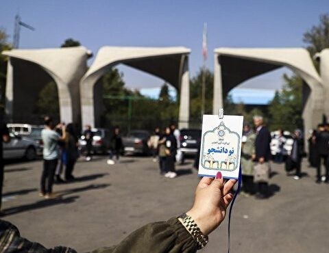 معاون دانشگاه تهران: ۳۰ درصد دانشجویان دانشگاه سهمیه‌ای هستند