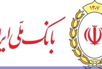 بانک ملی قدرت خود در نظام بانکی را تثبیت کرد / بررسی آثار اقتصادی دو دستاورد تاریخی بانک ملی ایران