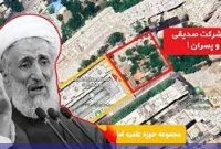 باغ گلی که صدیقی آبیاری کرد پلاسید؟!