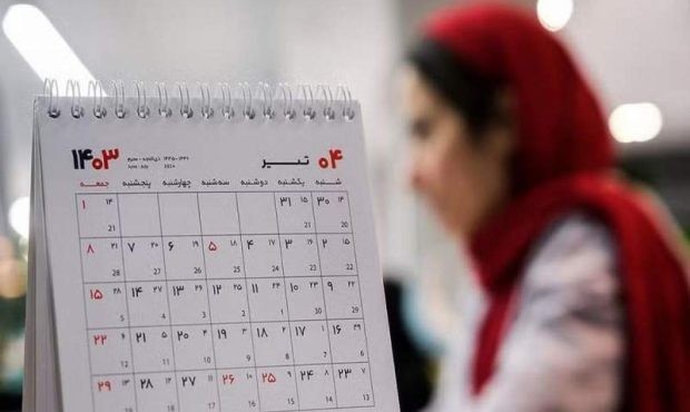 تعطیلی اختیاری پنج‌شنبه‌ها، تبعیض تازه در تقویم کاری ایران
