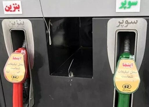 سخنگوی دولت: عرضه بنزین سوپر وارداتی از فردا انجام میشود سخنگوی دولت: عرضه بنزین سوپر وارداتی از فردا انجام میشود